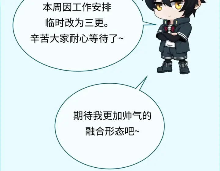 《全球诡异时代》第317话 北原篇图182