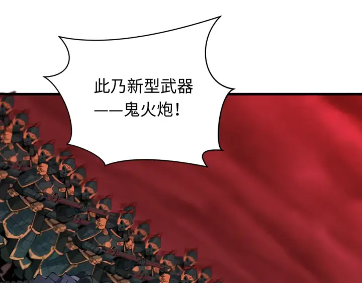 《全球诡异时代》第317话 北原篇图21