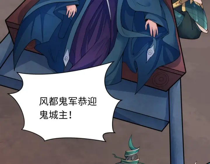 《全球诡异时代》第317话 北原篇图26