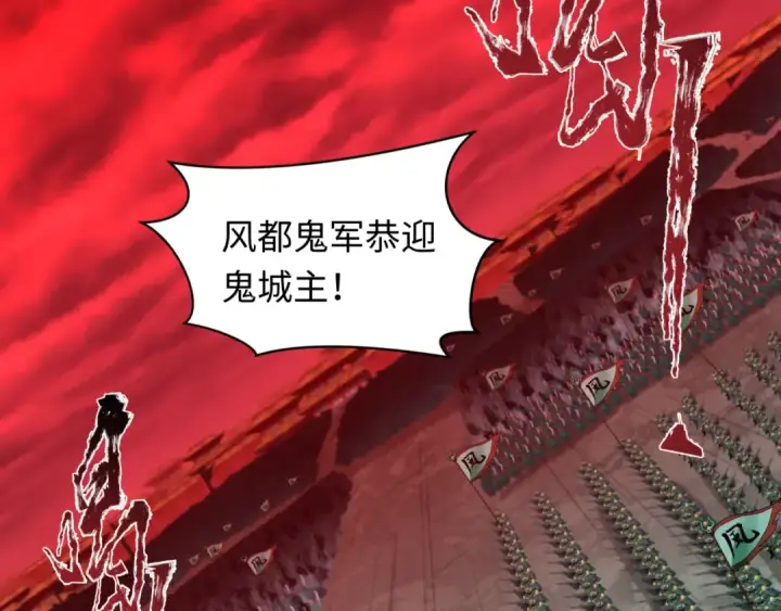 《全球诡异时代》第317话 北原篇图30