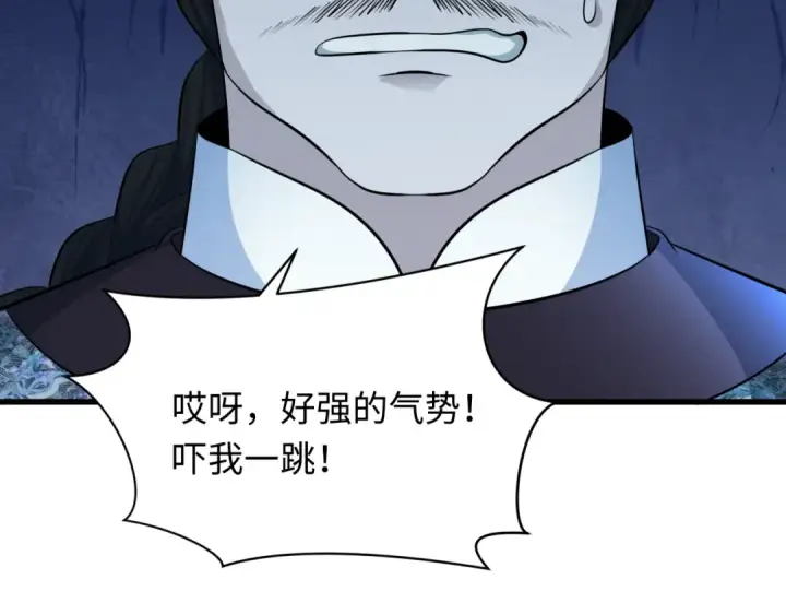 《全球诡异时代》第317话 北原篇图34