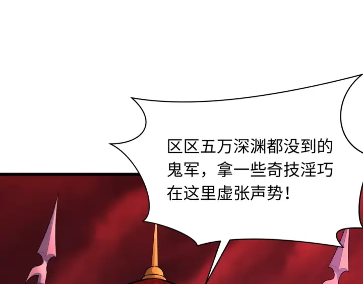 《全球诡异时代》第317话 北原篇图35