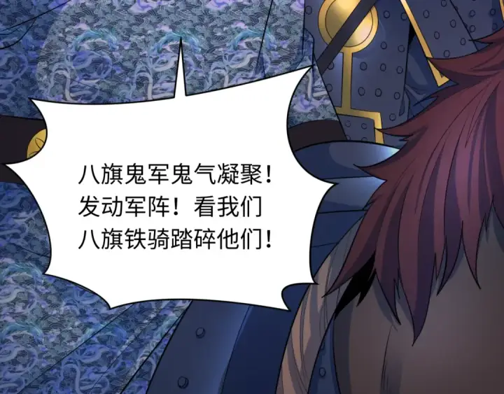 《全球诡异时代》第317话 北原篇图37
