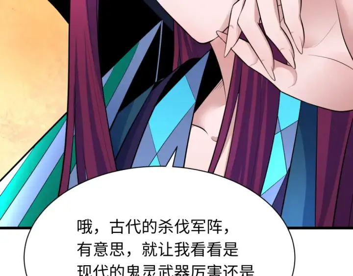 《全球诡异时代》第317话 北原篇图44
