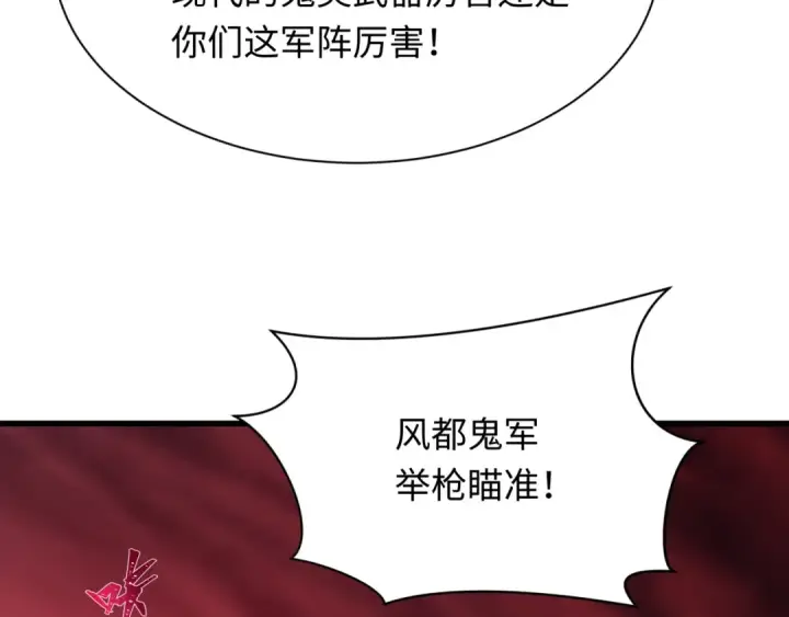 《全球诡异时代》第317话 北原篇图45