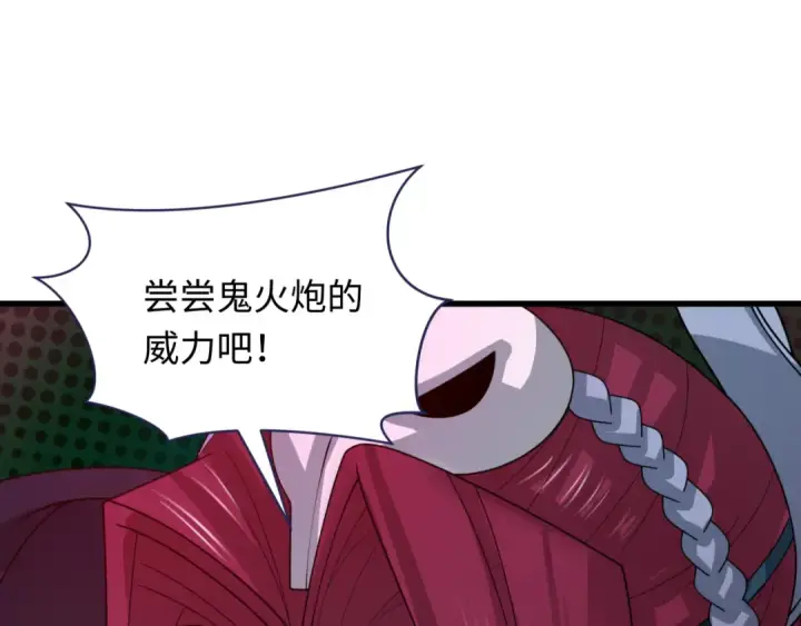 《全球诡异时代》第317话 北原篇图58