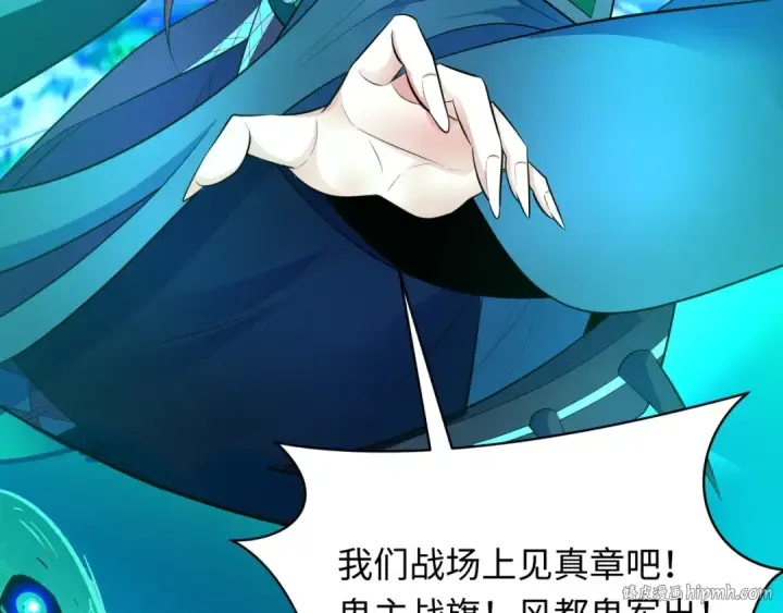 《全球诡异时代》第317话 北原篇图8