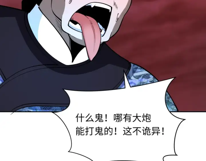 《全球诡异时代》第317话 北原篇图84