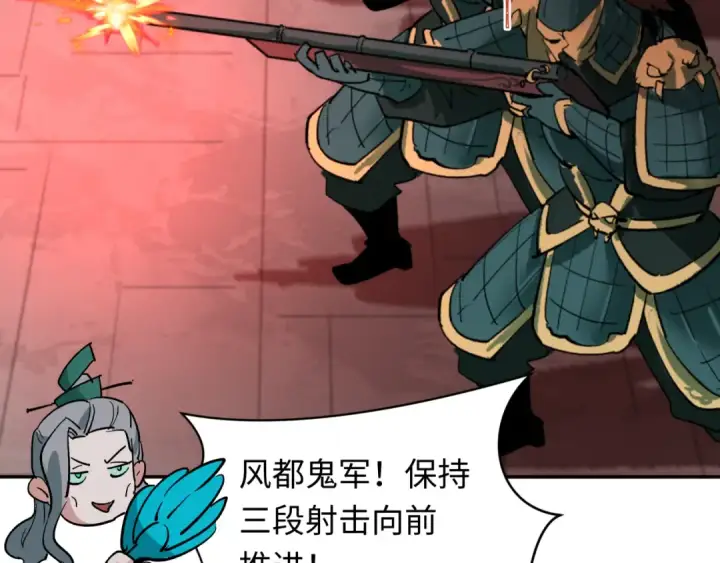 《全球诡异时代》第317话 北原篇图91