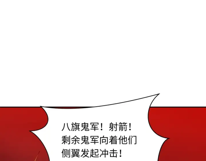 《全球诡异时代》第317话 北原篇图93