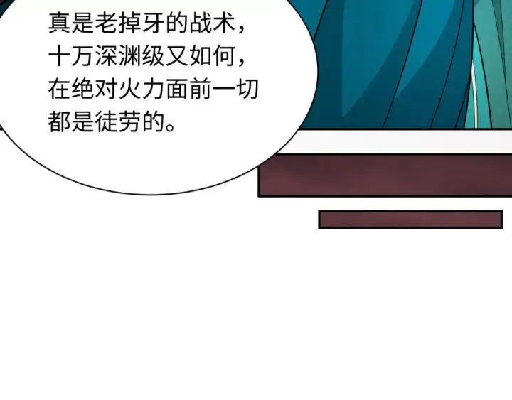 《全球诡异时代》第317话 北原篇图98