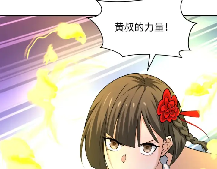《全球诡异时代》第318话 北原篇图102