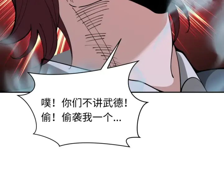 《全球诡异时代》第318话 北原篇图114