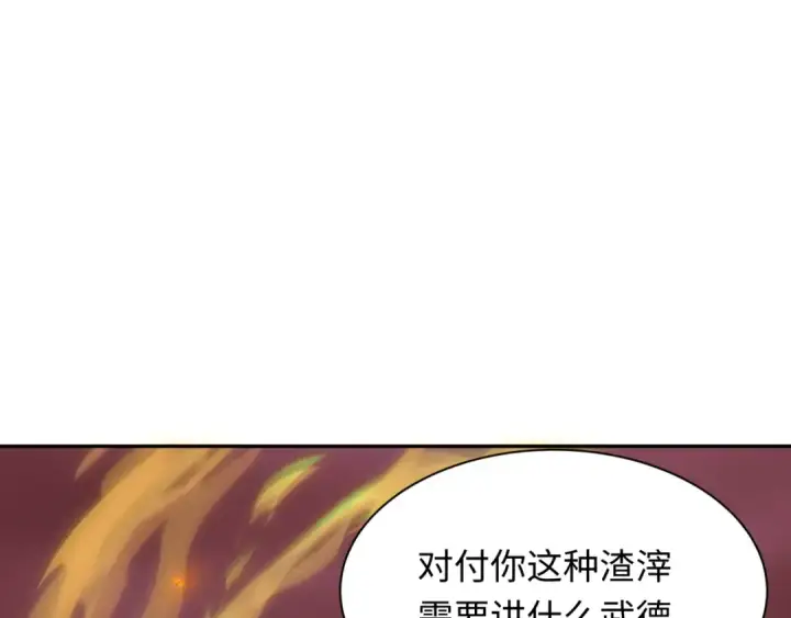 《全球诡异时代》第318话 北原篇图115