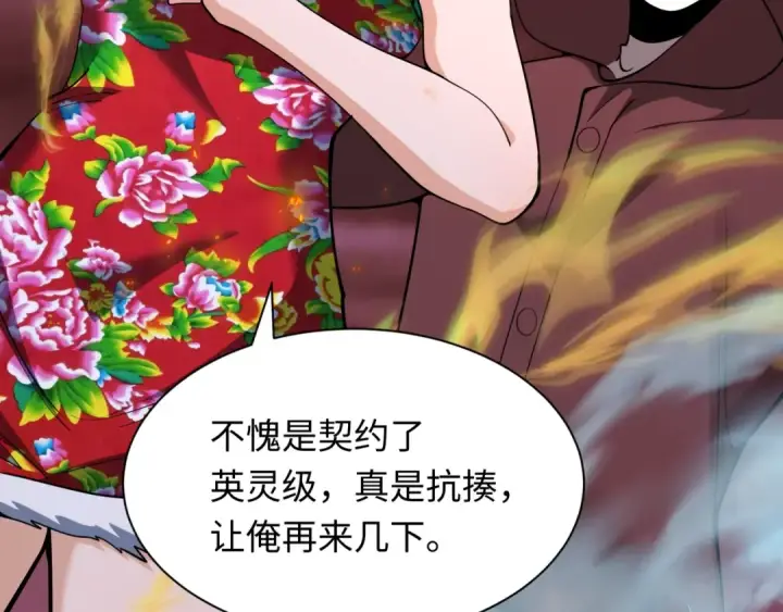 《全球诡异时代》第318话 北原篇图117