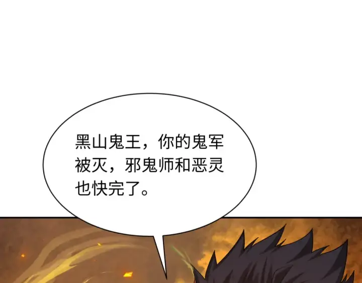 《全球诡异时代》第318话 北原篇图125