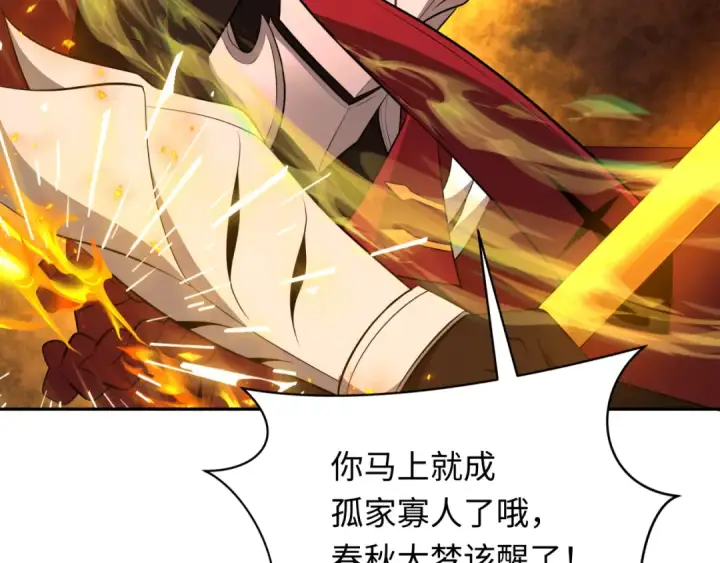 《全球诡异时代》第318话 北原篇图127