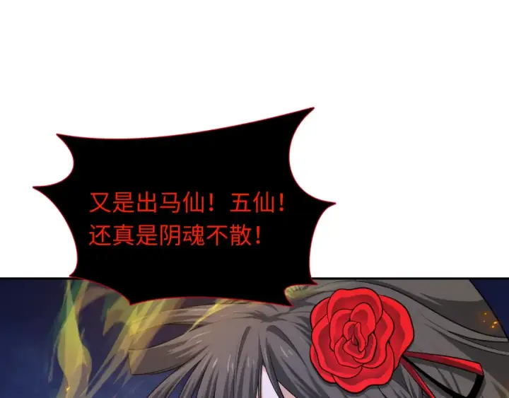 《全球诡异时代》第318话 北原篇图135