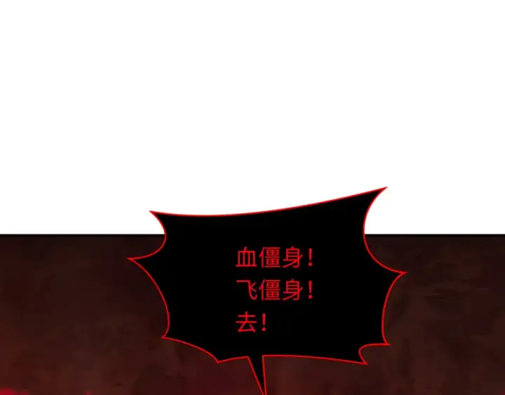 《全球诡异时代》第318话 北原篇图138