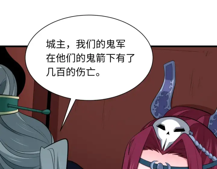 《全球诡异时代》第318话 北原篇图14