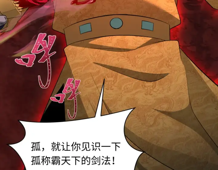 《全球诡异时代》第318话 北原篇图147