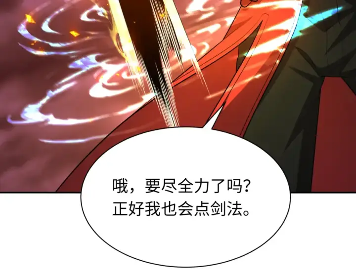 《全球诡异时代》第318话 北原篇图151