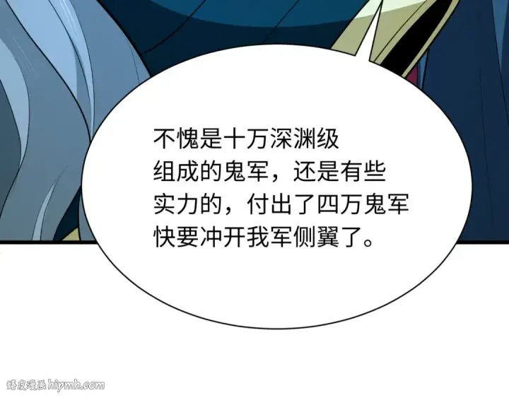 《全球诡异时代》第318话 北原篇图16