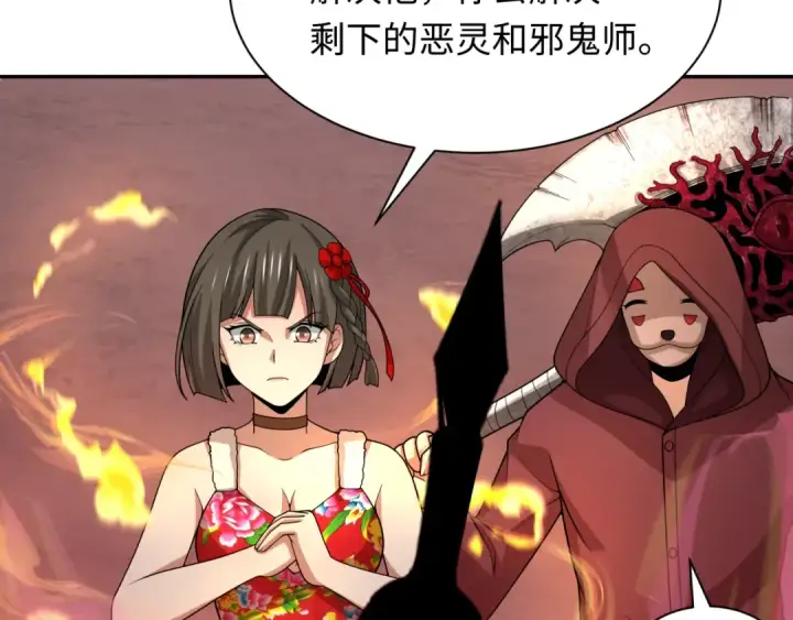《全球诡异时代》第318话 北原篇图170
