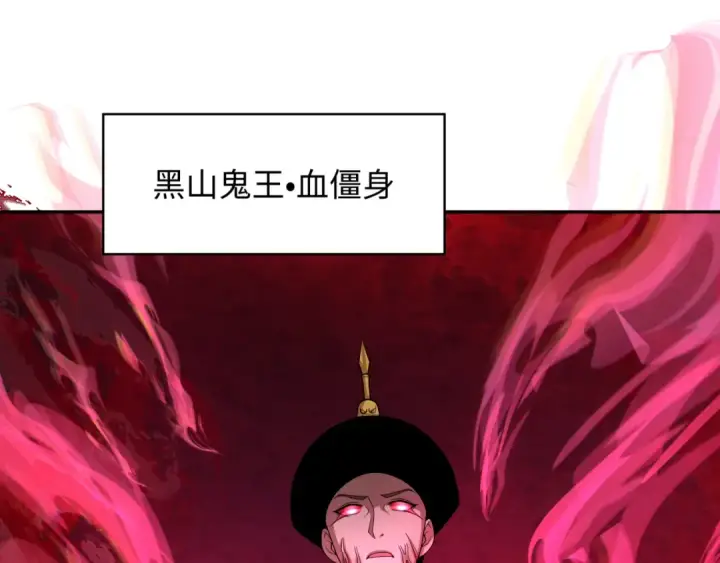 《全球诡异时代》第318话 北原篇图173