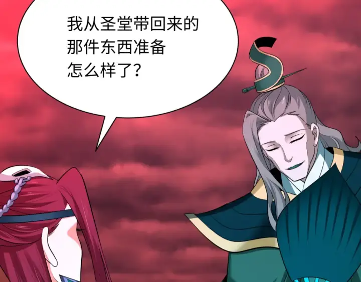 《全球诡异时代》第318话 北原篇图18