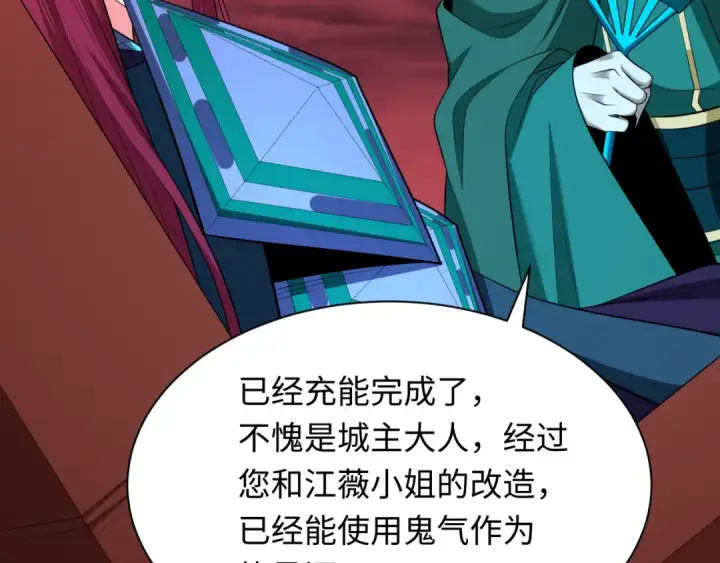 《全球诡异时代》第318话 北原篇图19