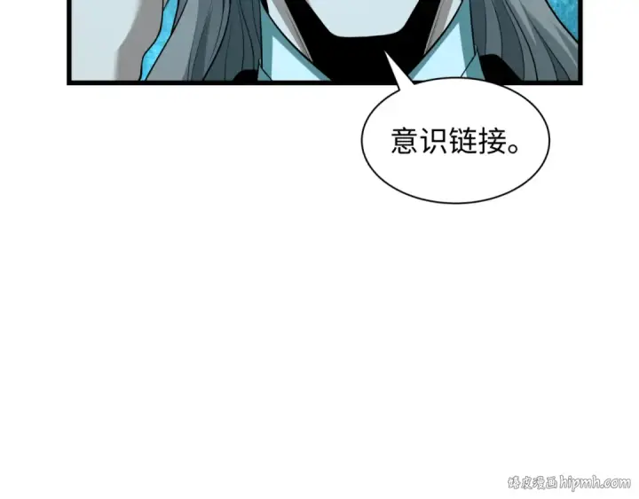 《全球诡异时代》第318话 北原篇图24