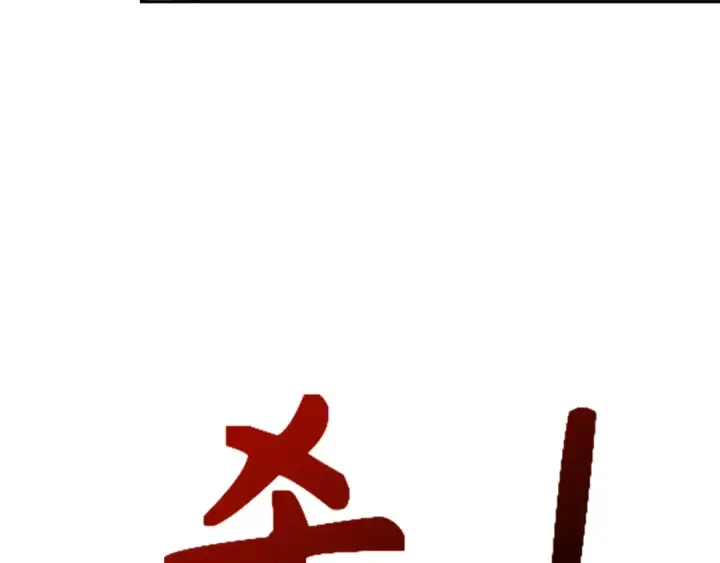 《全球诡异时代》第318话 北原篇图31