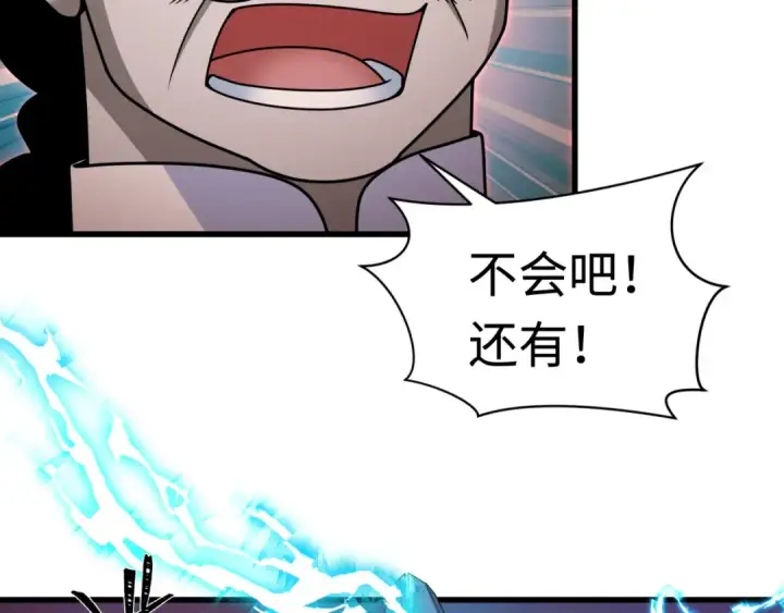 《全球诡异时代》第318话 北原篇图41