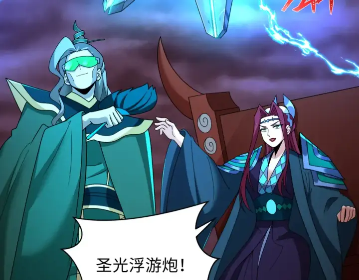 《全球诡异时代》第318话 北原篇图43