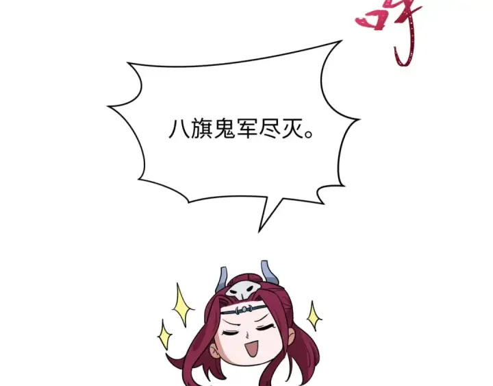 《全球诡异时代》第318话 北原篇图62