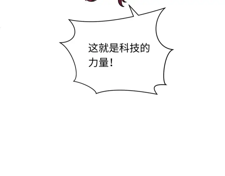 《全球诡异时代》第318话 北原篇图63