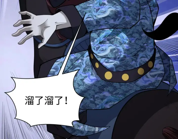 《全球诡异时代》第318话 北原篇图66