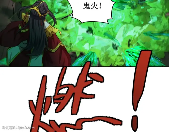 《全球诡异时代》第318话 北原篇图72