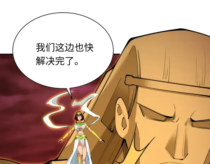 《全球诡异时代》第318话 北原篇图78
