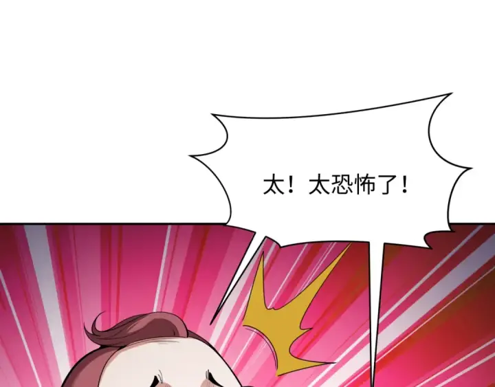 《全球诡异时代》第318话 北原篇图81