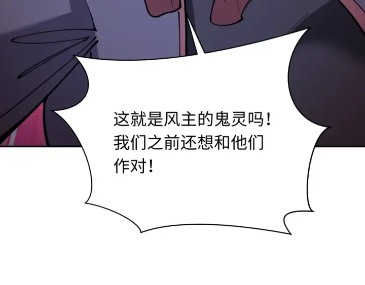 《全球诡异时代》第318话 北原篇图83