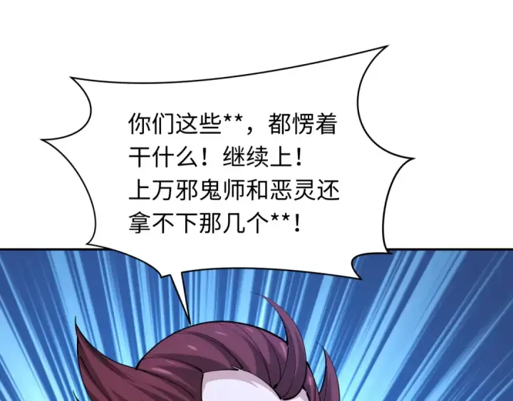 《全球诡异时代》第318话 北原篇图85
