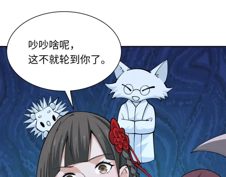《全球诡异时代》第318话 北原篇图92