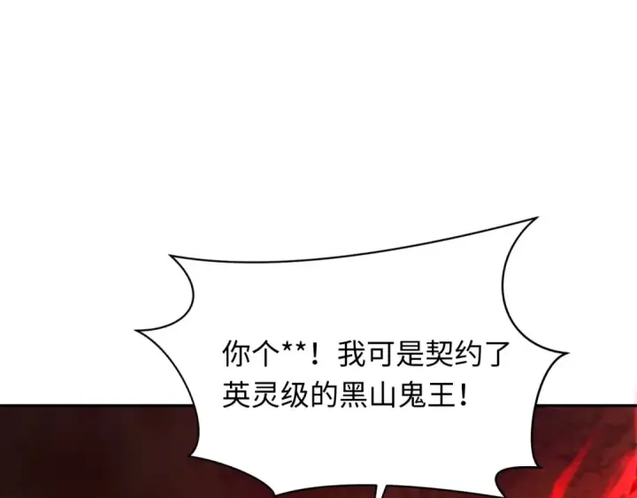 《全球诡异时代》第318话 北原篇图95