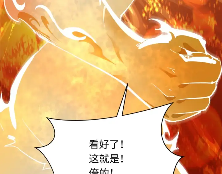 《全球诡异时代》第319话 北原篇图106