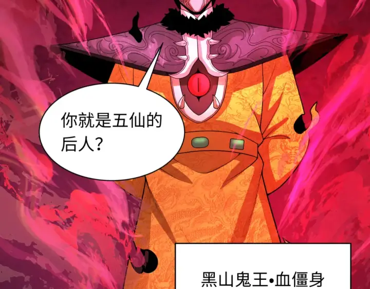 《全球诡异时代》第319话 北原篇图11
