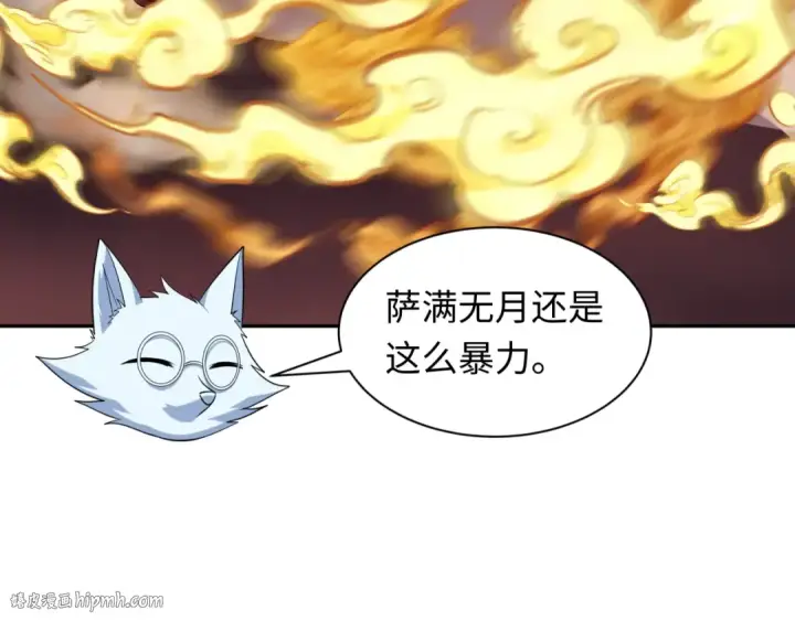 《全球诡异时代》第319话 北原篇图128