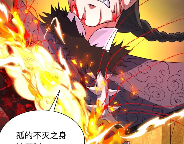 《全球诡异时代》第319话 北原篇图130
