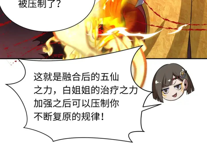 《全球诡异时代》第319话 北原篇图131